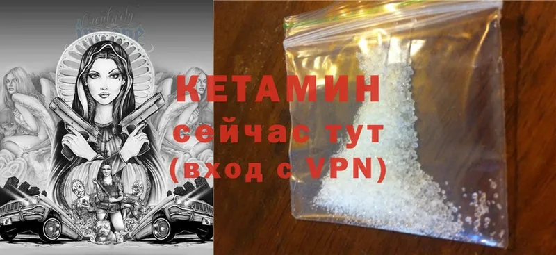 КЕТАМИН ketamine  цены наркотик  Ахтубинск 