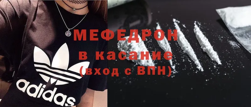 МЯУ-МЯУ mephedrone  Ахтубинск 